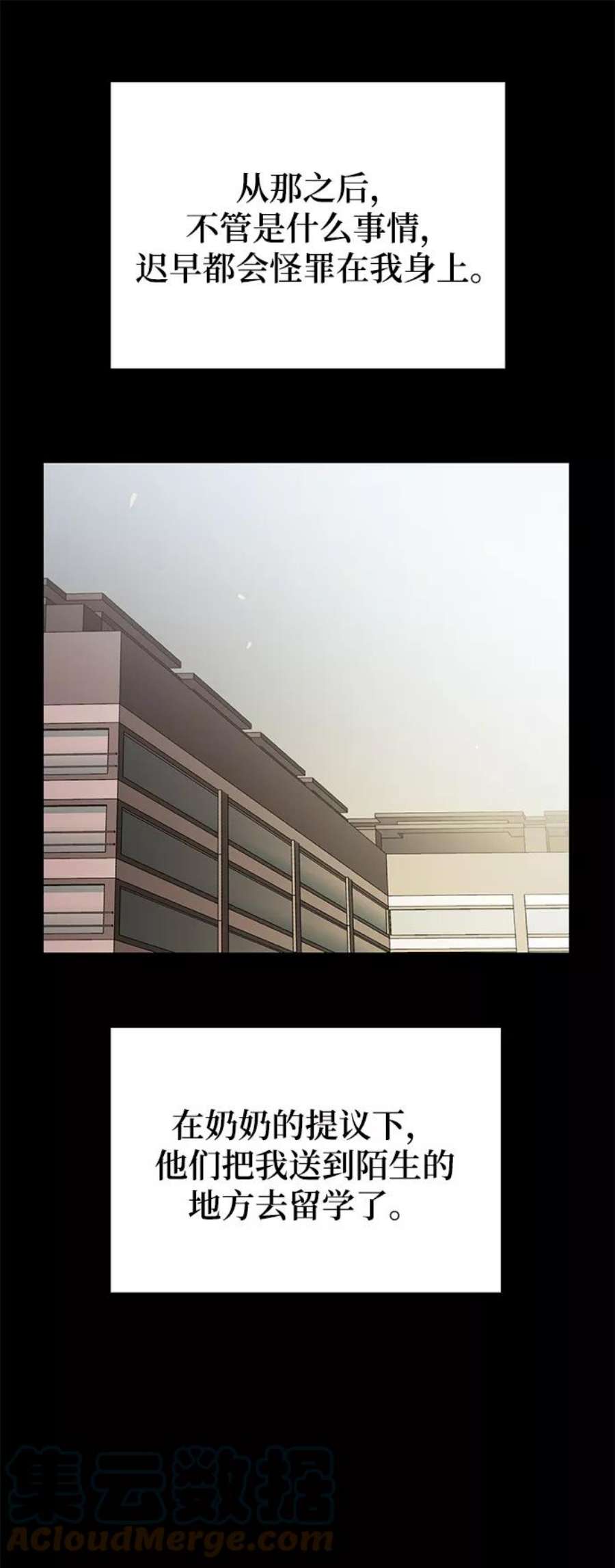 驯服危险老公第21话 婚房中的第一晚，还有