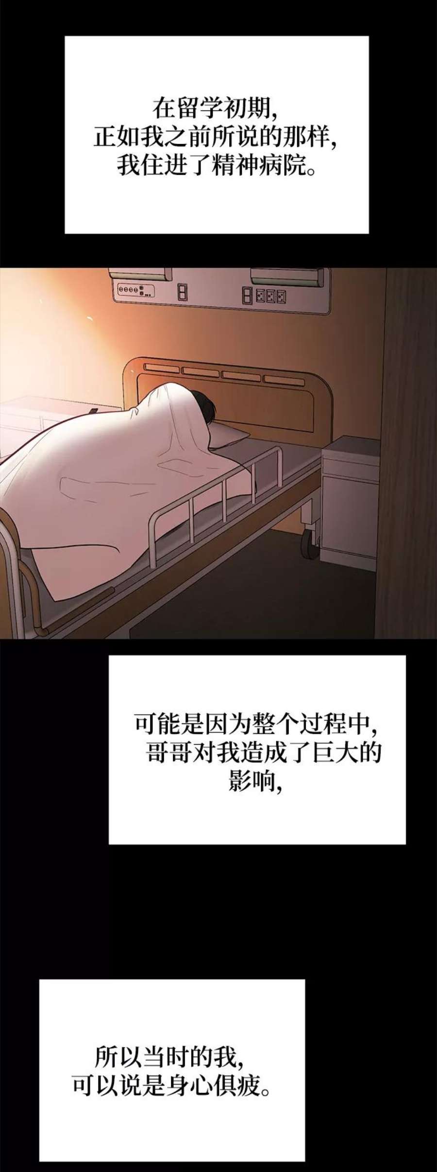 驯服危险老公第21话 婚房中的第一晚，还有