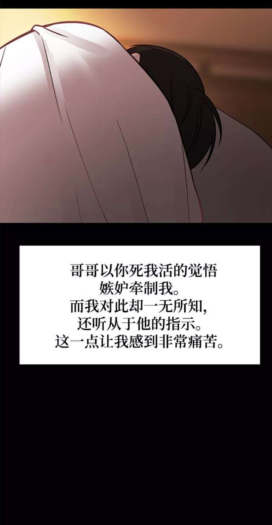 驯服危险老公第21话 婚房中的第一晚，还有
