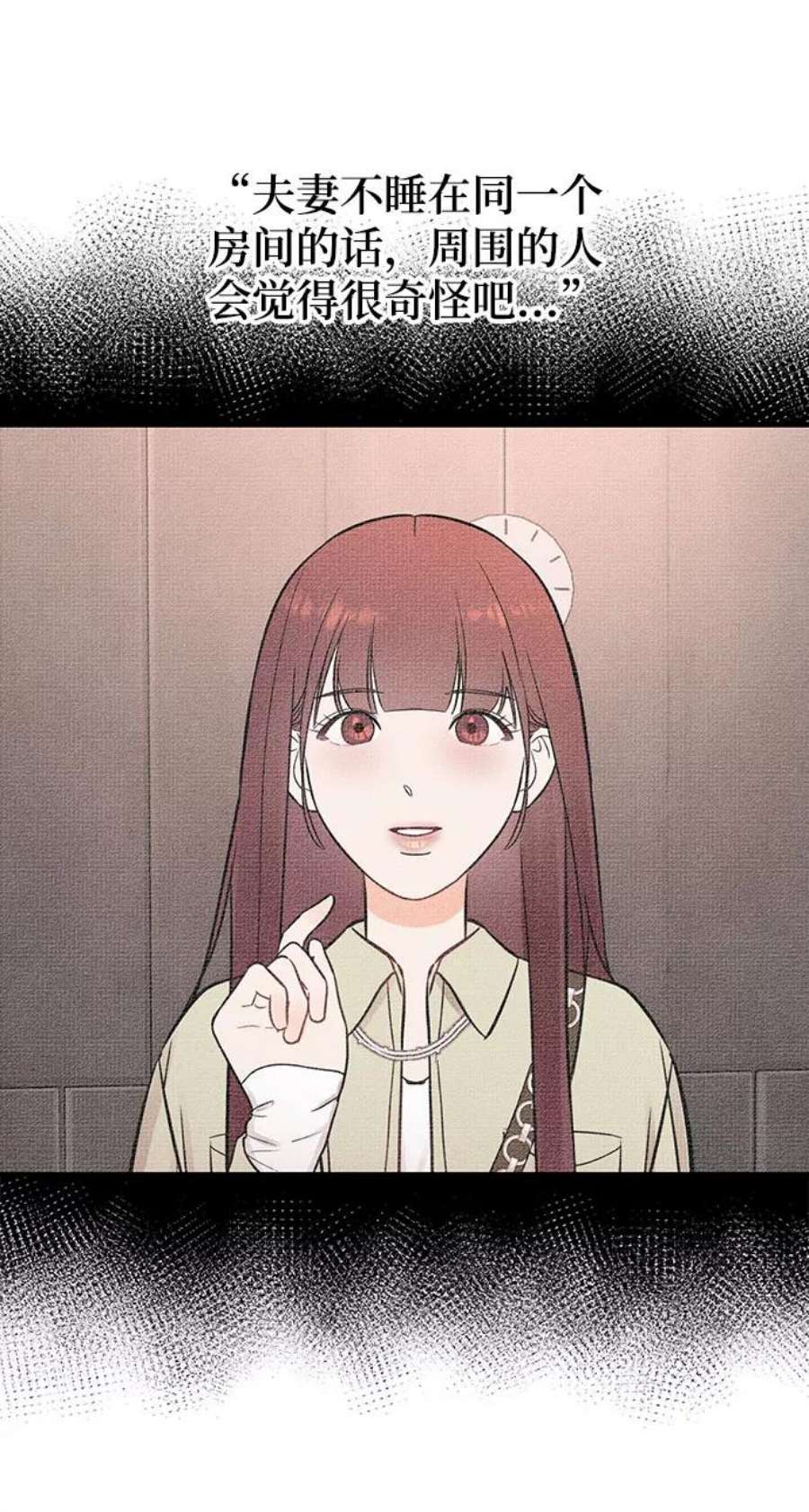 驯服危险老公第22话 打电话…不打电话…还是打一下吧…