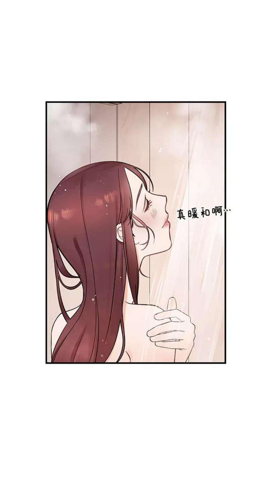 驯服危险老公第22话 打电话…不打电话…还是打一下吧…