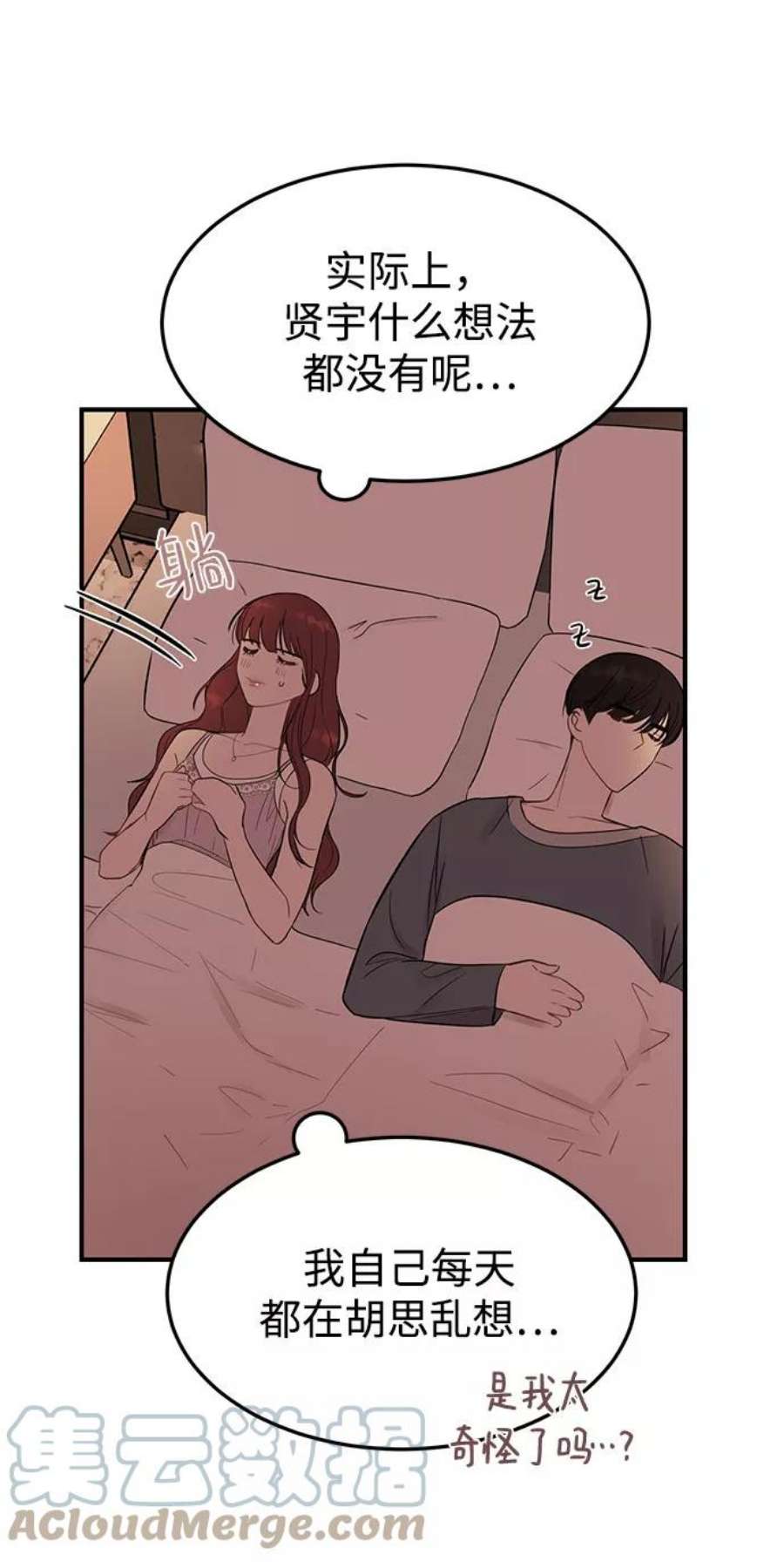 驯服危险老公第22话 打电话…不打电话…还是打一下吧…