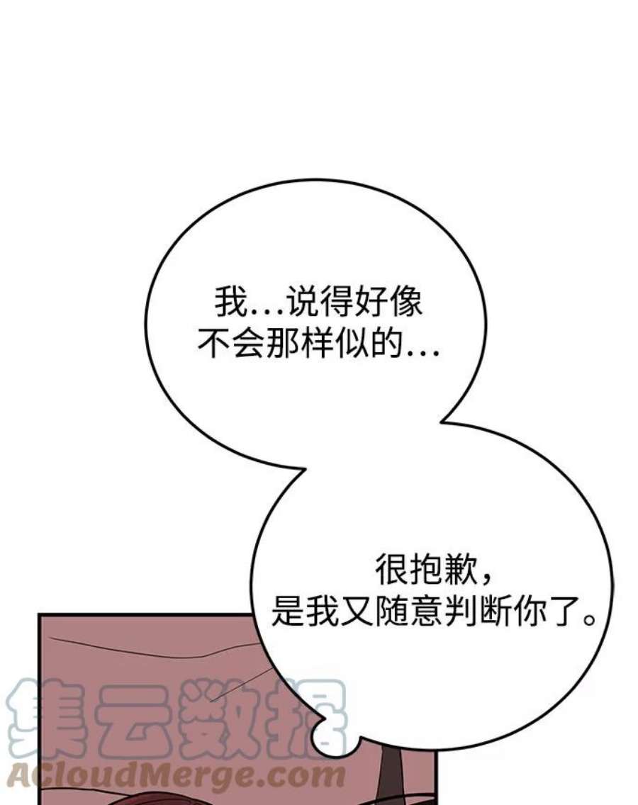 驯服危险老公第22话 打电话…不打电话…还是打一下吧…