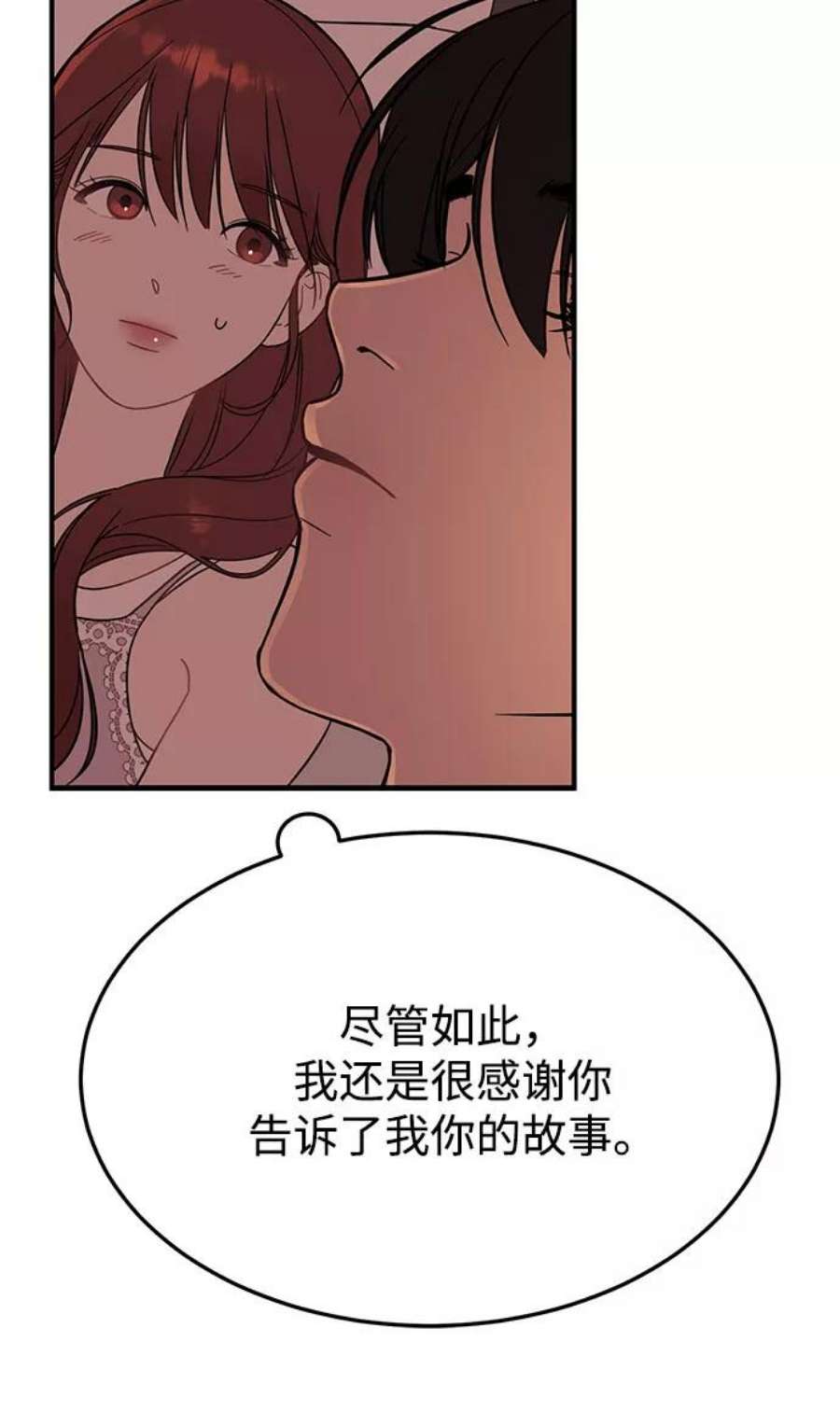 驯服危险老公第22话 打电话…不打电话…还是打一下吧…