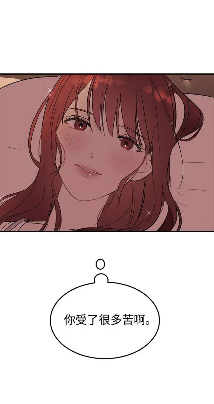 驯服危险老公第22话 打电话…不打电话…还是打一下吧…