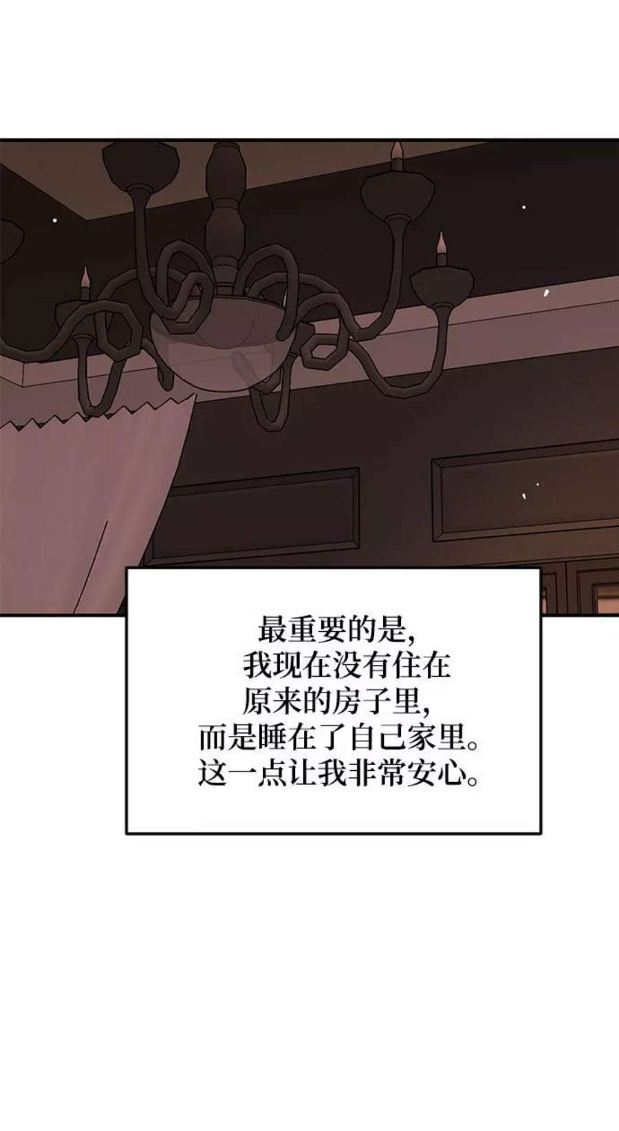 驯服危险老公第22话 打电话…不打电话…还是打一下吧…