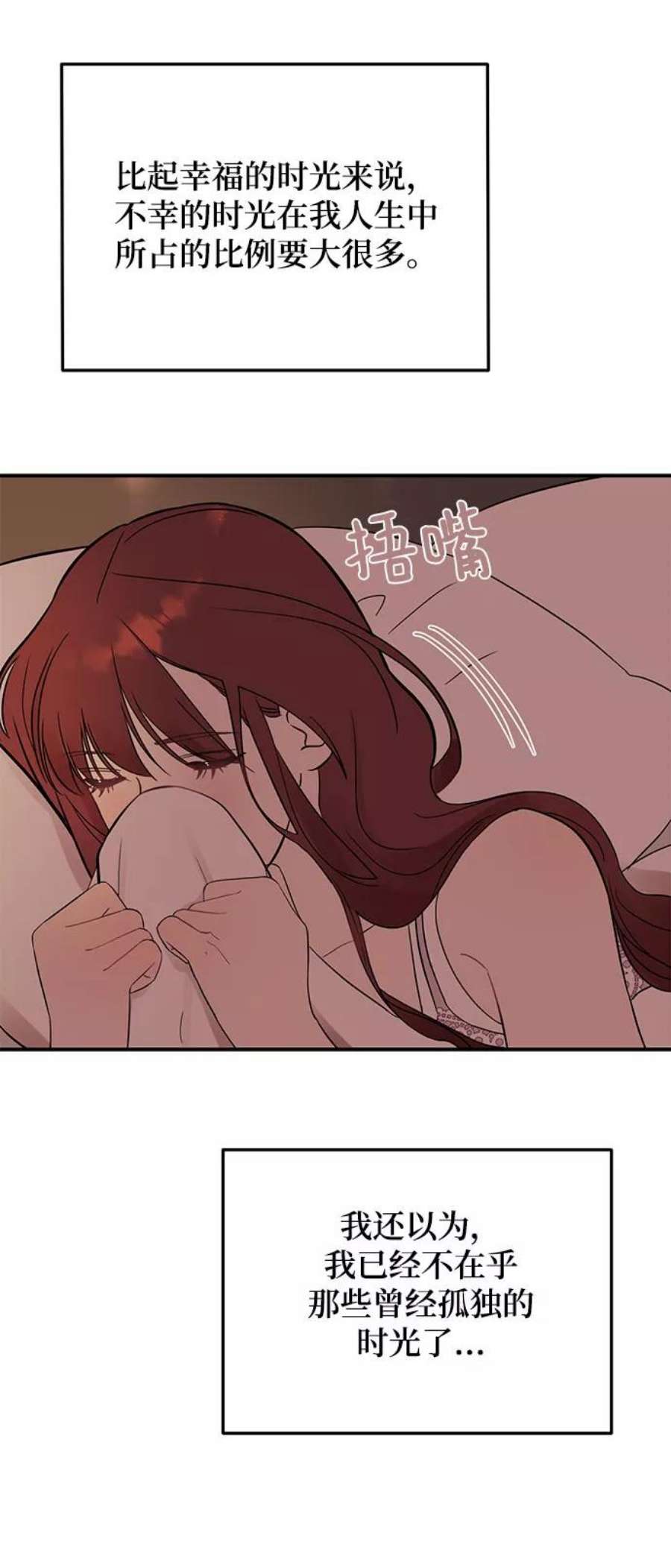 驯服危险老公第22话 打电话…不打电话…还是打一下吧…