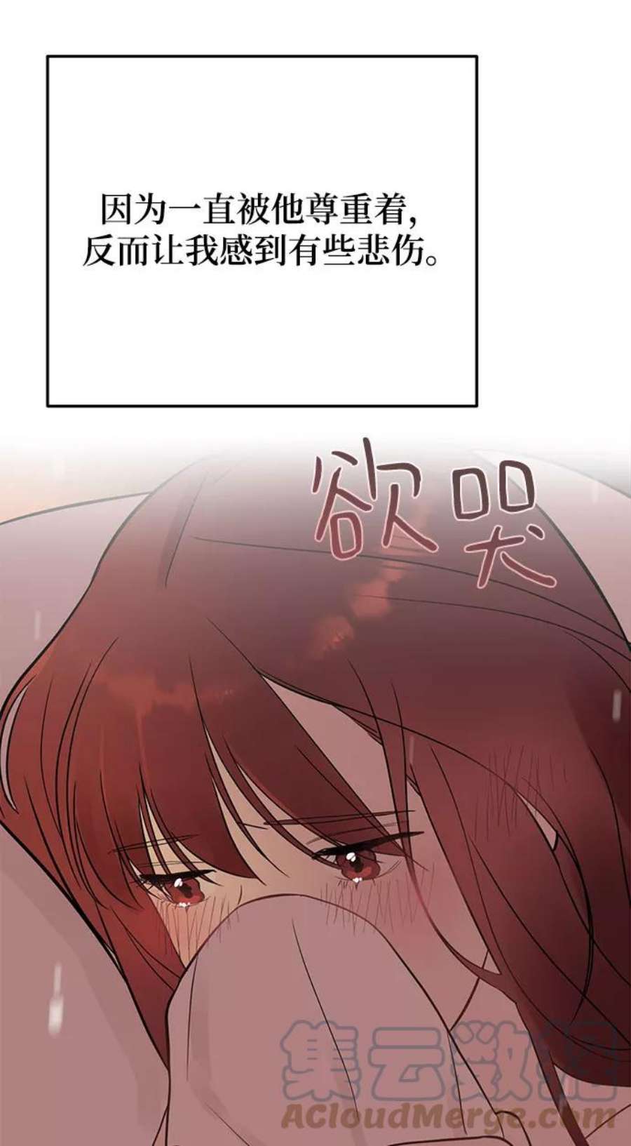 驯服危险老公第22话 打电话…不打电话…还是打一下吧…