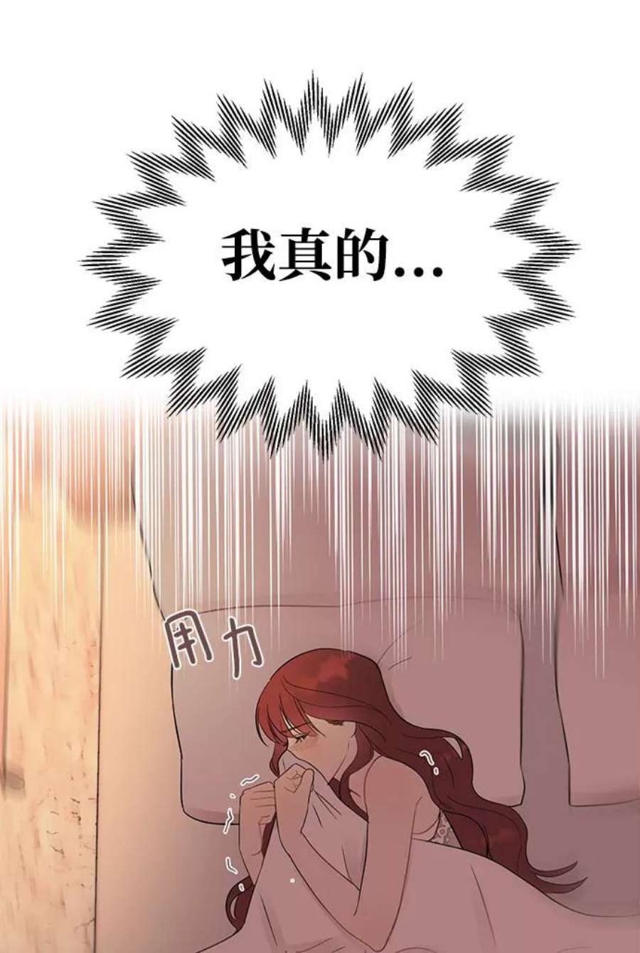 驯服危险老公第22话 打电话…不打电话…还是打一下吧…