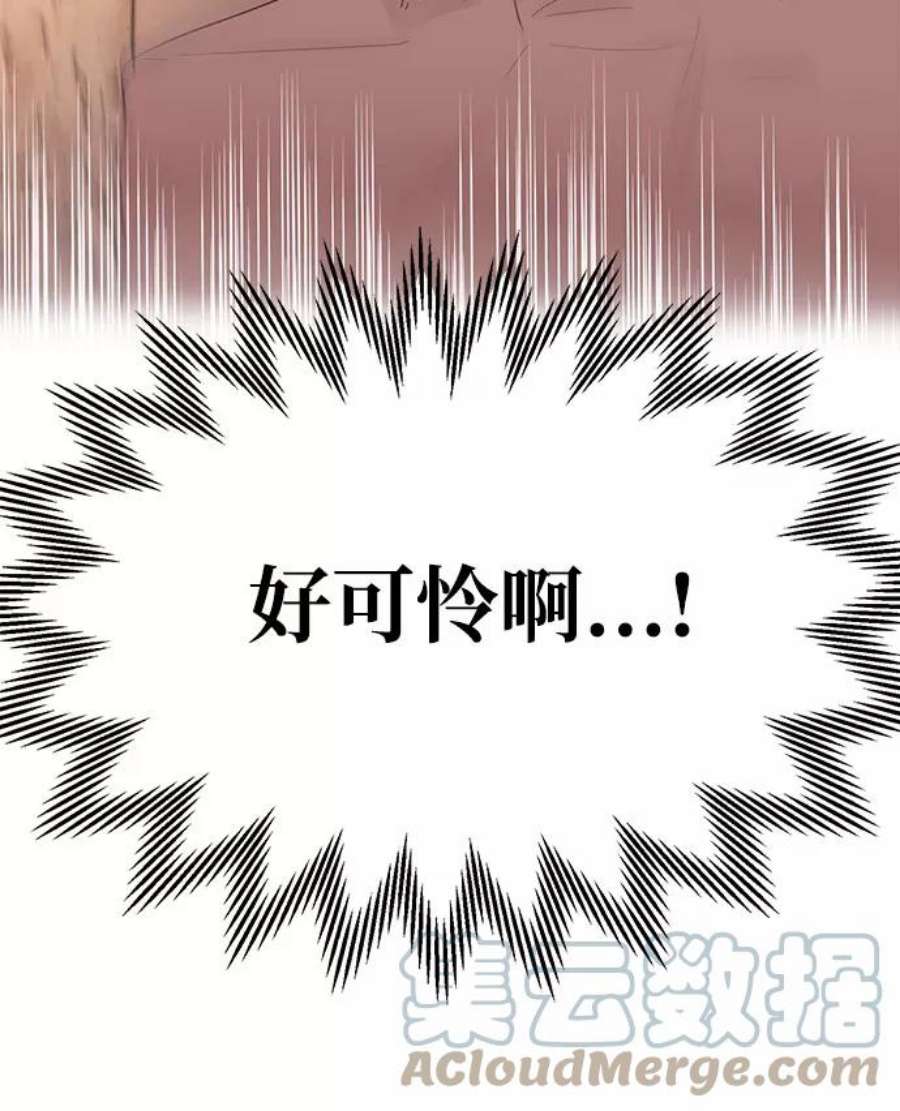 驯服危险老公第22话 打电话…不打电话…还是打一下吧…