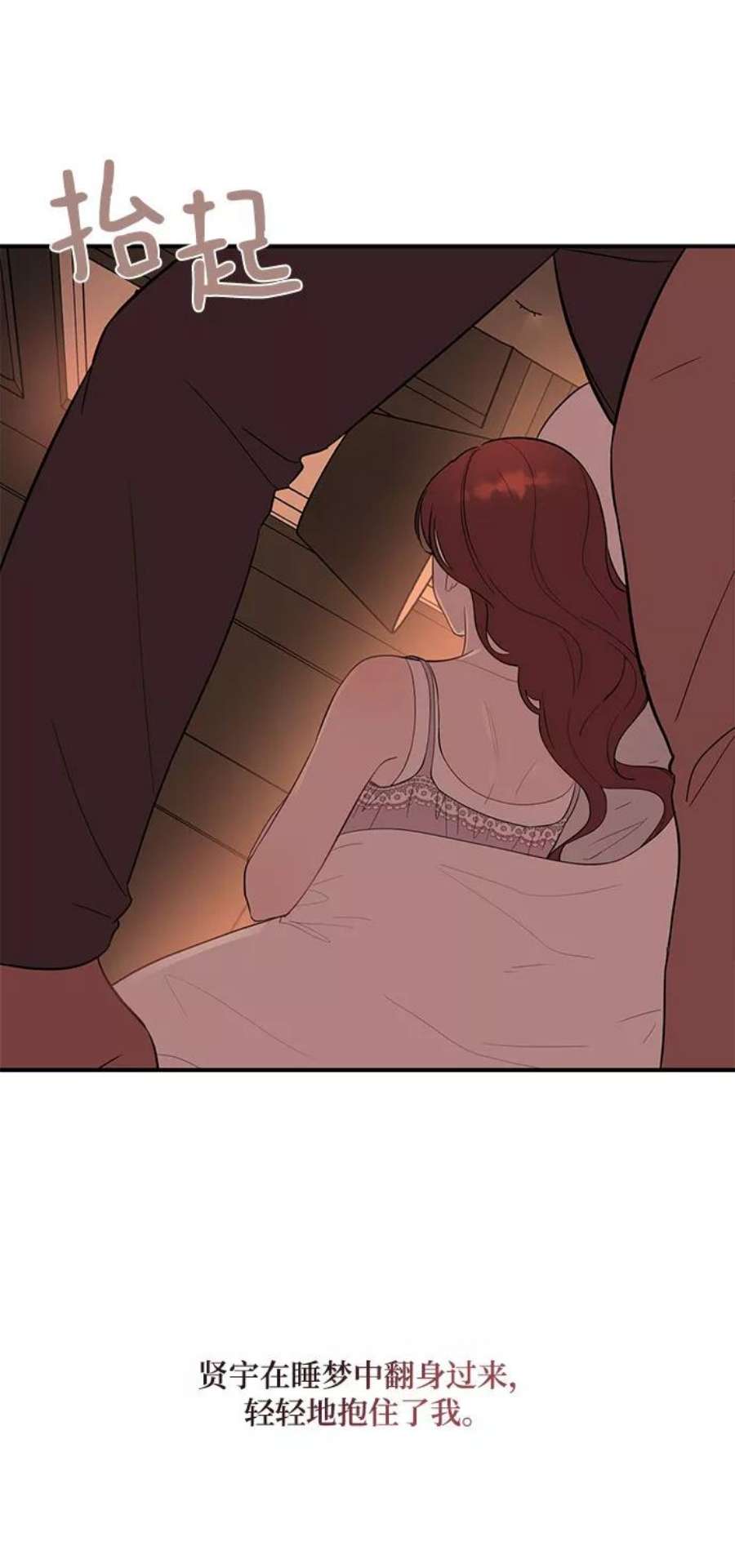 驯服危险老公第22话 打电话…不打电话…还是打一下吧…