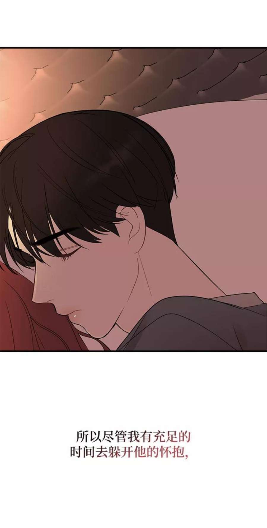 驯服危险老公第22话 打电话…不打电话…还是打一下吧…