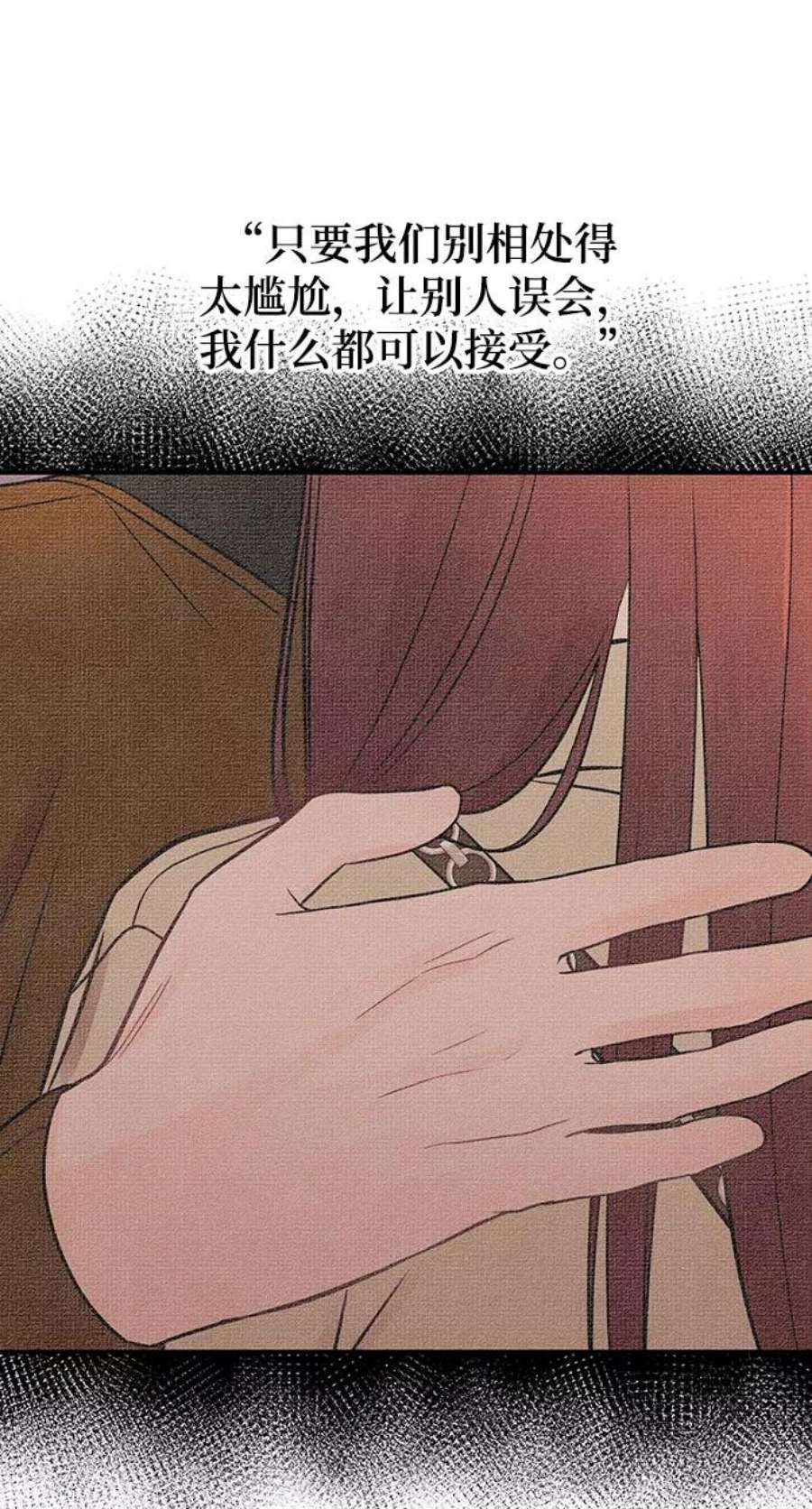 驯服危险老公第22话 打电话…不打电话…还是打一下吧…