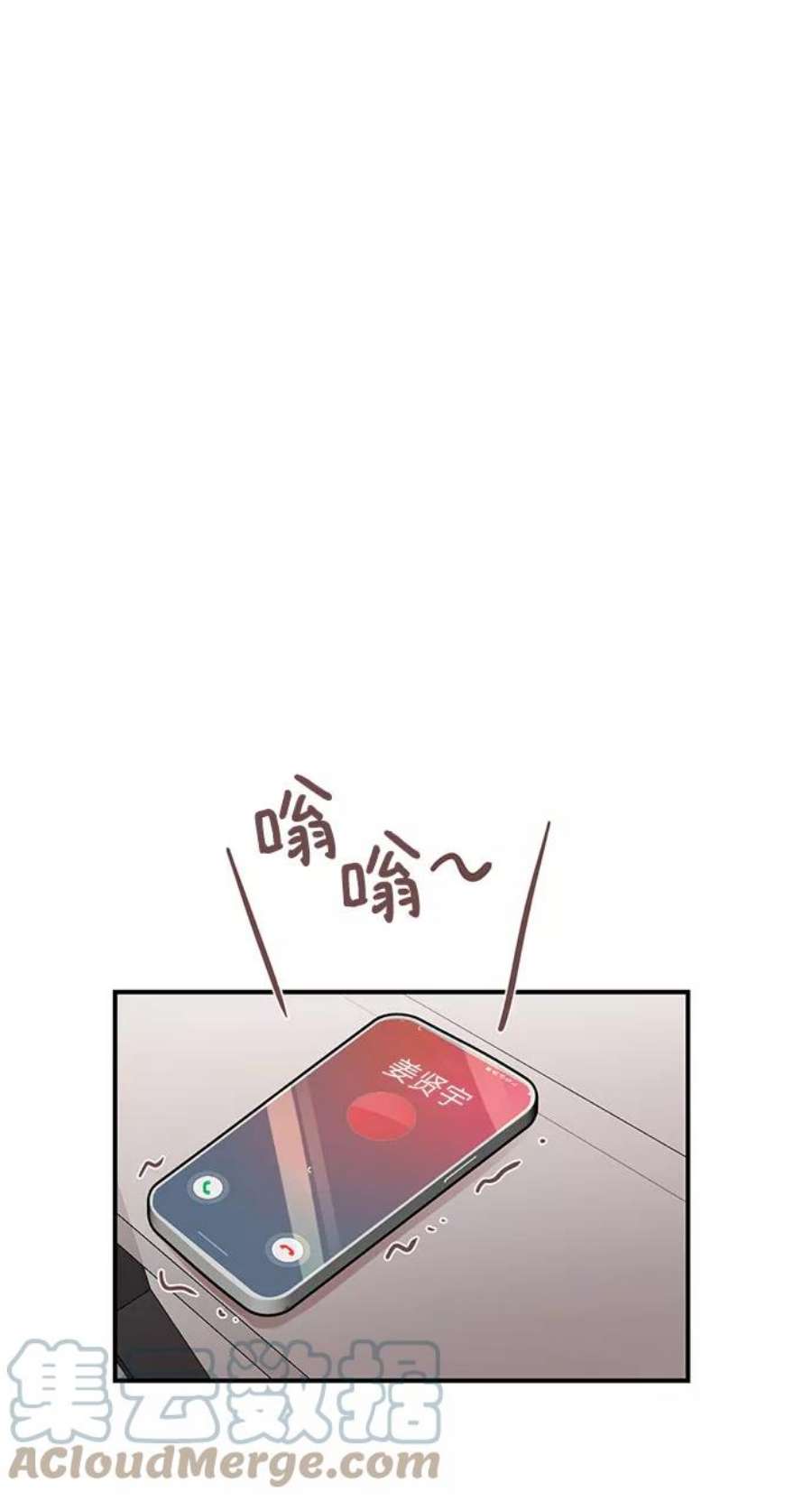 驯服危险老公第22话 打电话…不打电话…还是打一下吧…