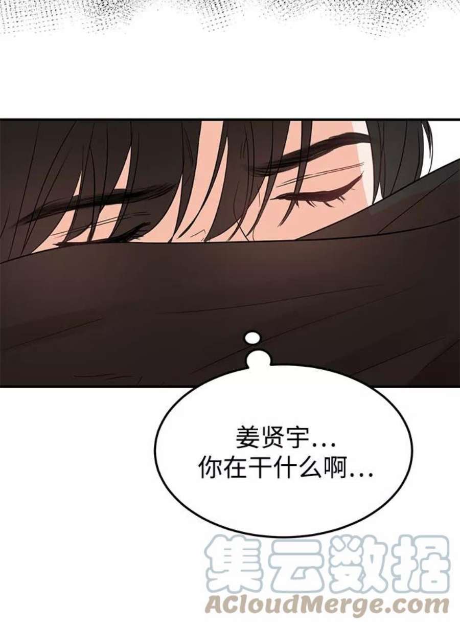 驯服危险老公第22话 打电话…不打电话…还是打一下吧…