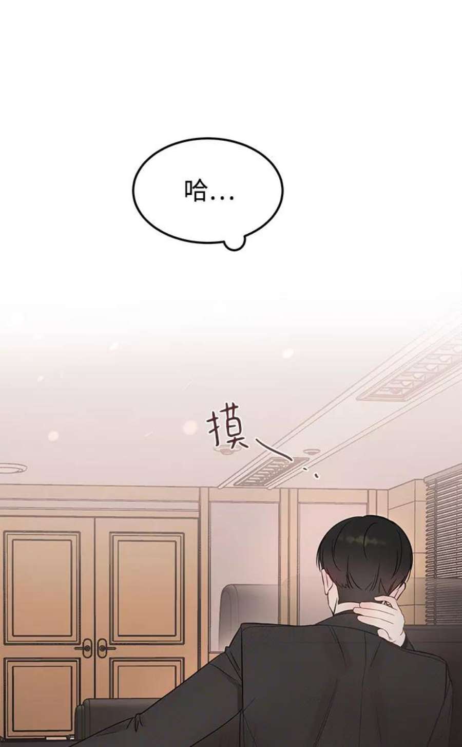 驯服危险老公第22话 打电话…不打电话…还是打一下吧…