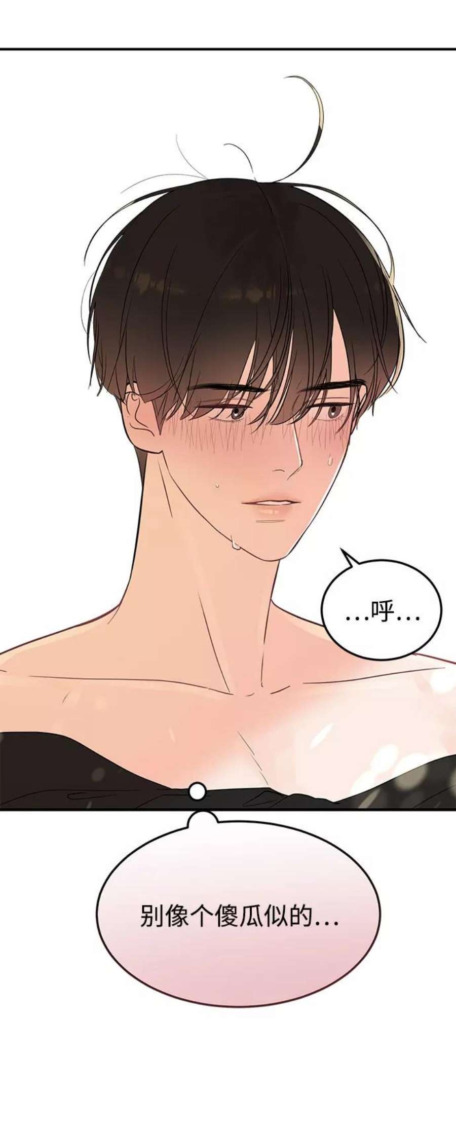 驯服危险老公第22话 打电话…不打电话…还是打一下吧…