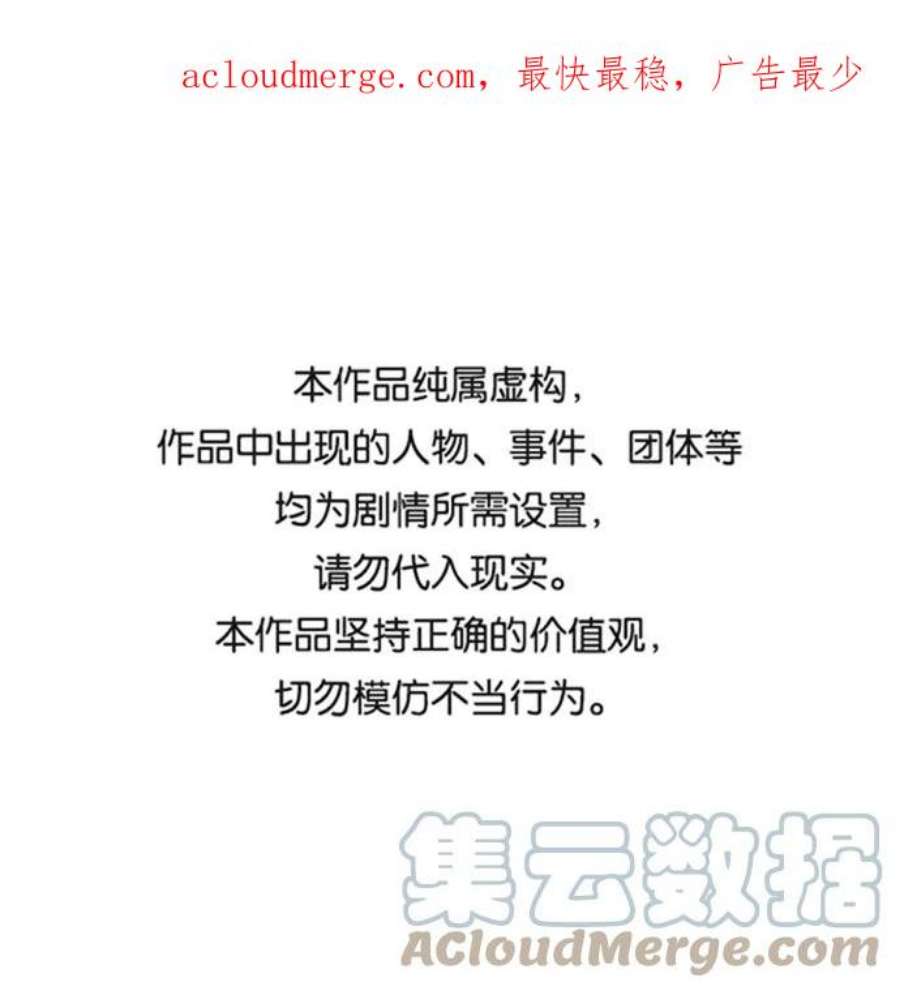 驯服危险老公第23话 怪丢人的