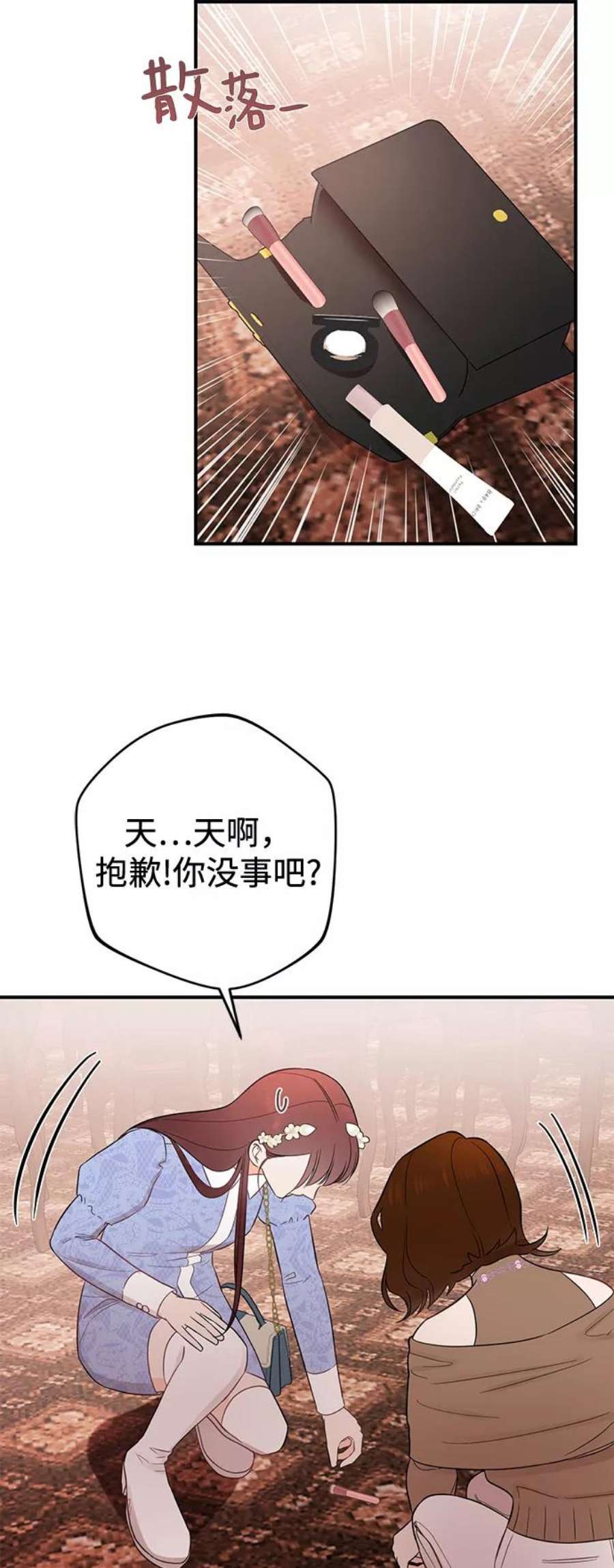 驯服危险老公第23话 怪丢人的
