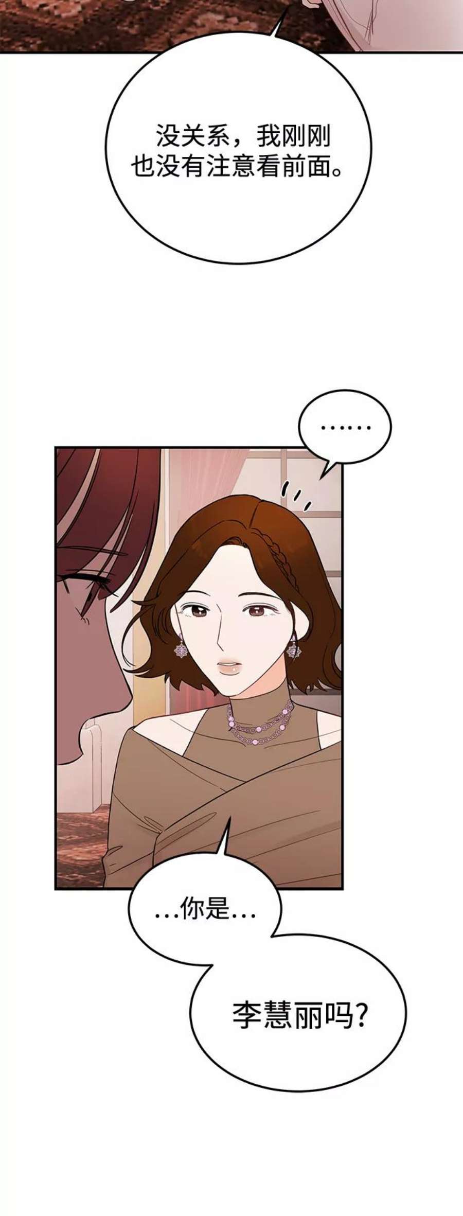 驯服危险老公第23话 怪丢人的