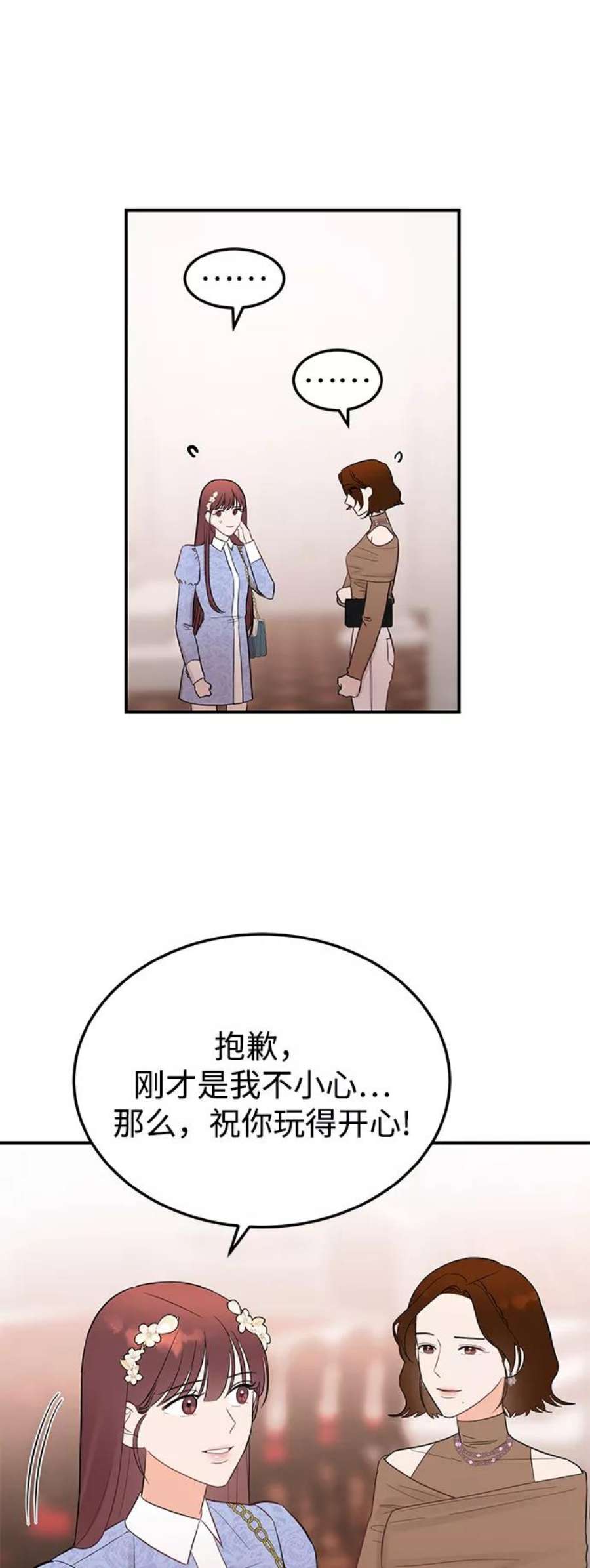 驯服危险老公第23话 怪丢人的