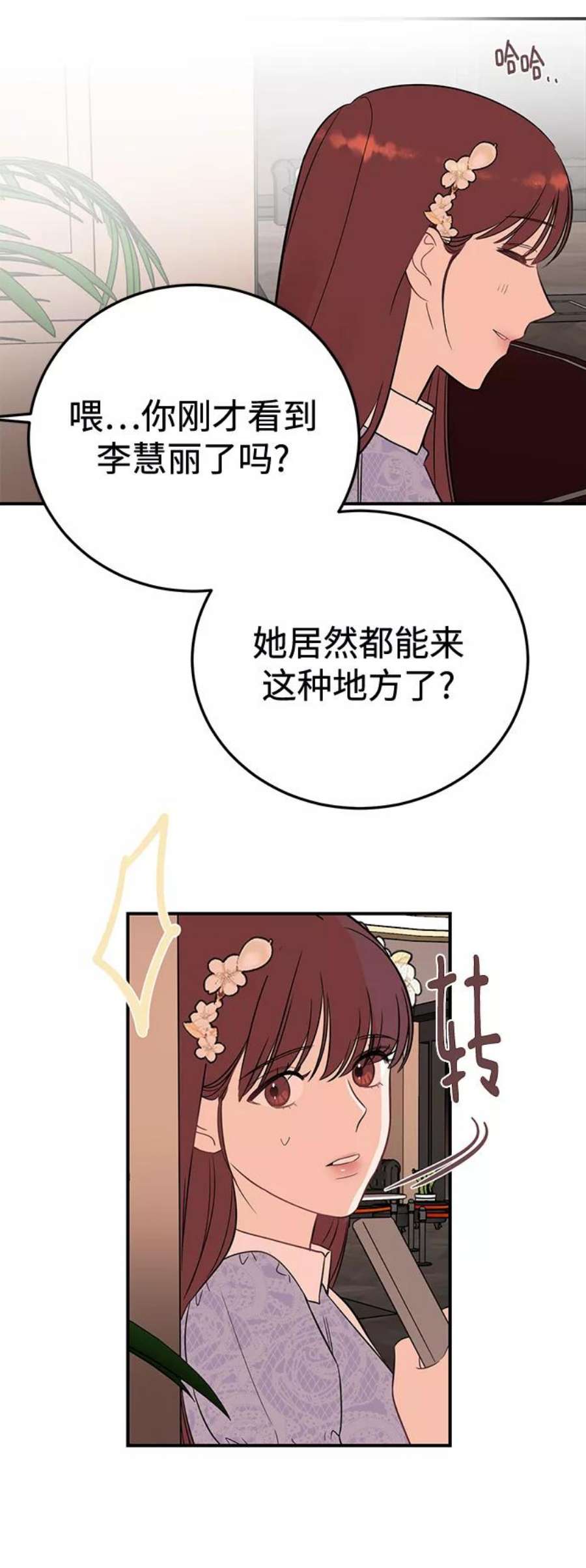 驯服危险老公第23话 怪丢人的
