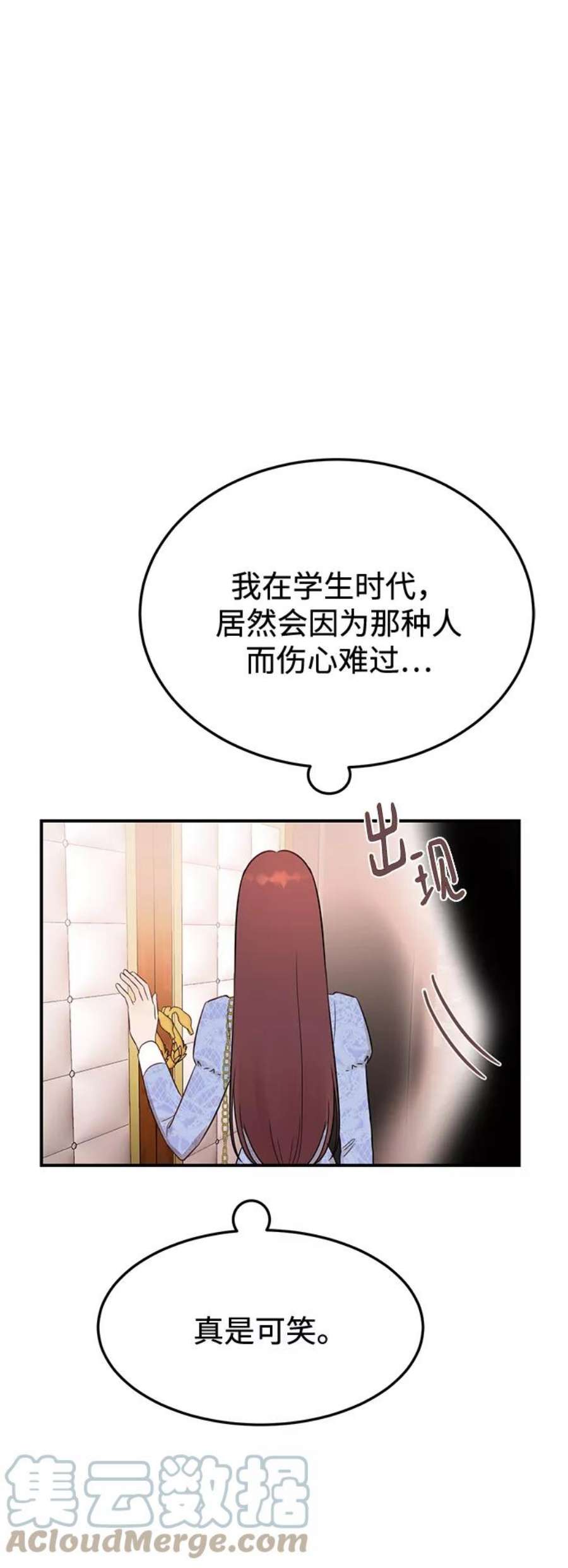 驯服危险老公第23话 怪丢人的