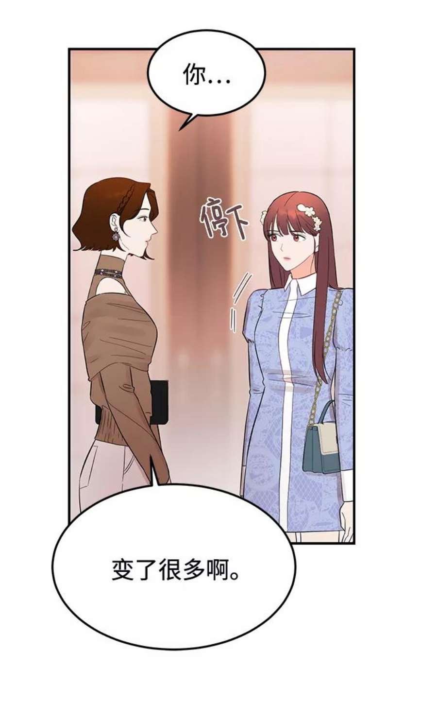 驯服危险老公第23话 怪丢人的