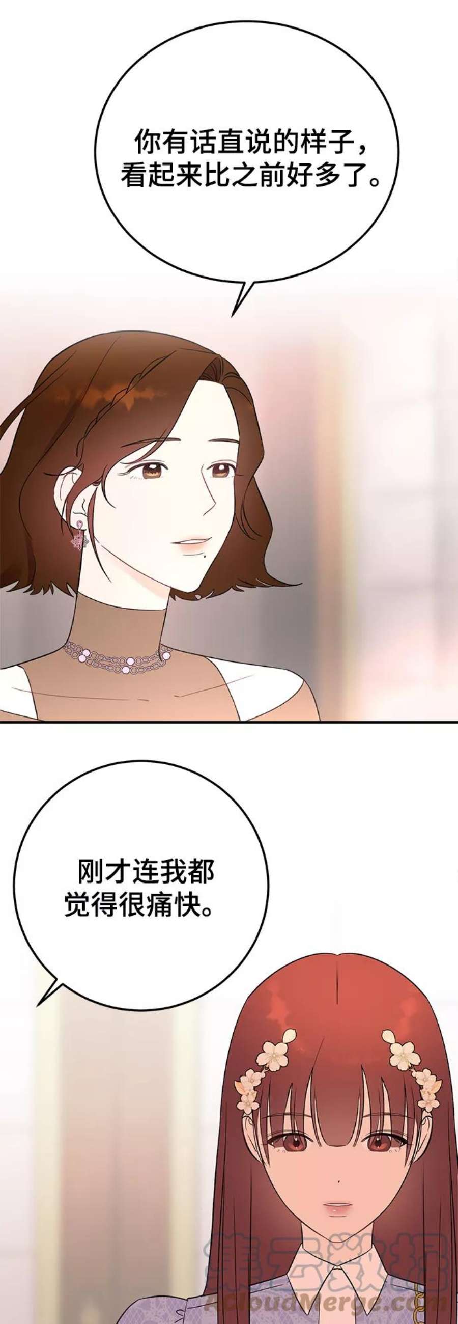 驯服危险老公第23话 怪丢人的