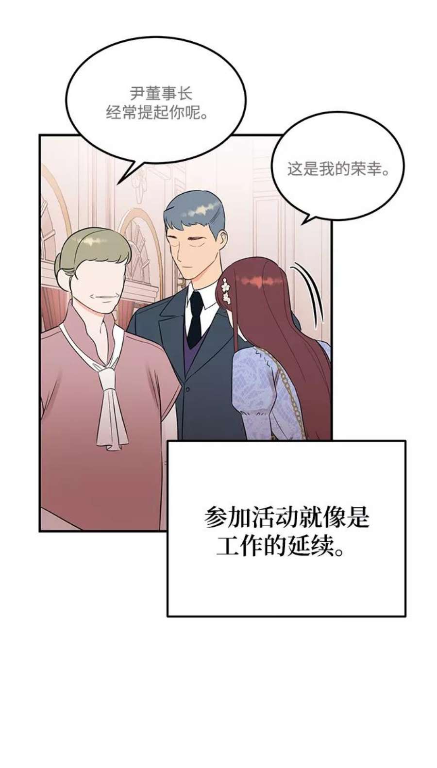 驯服危险老公第23话 怪丢人的