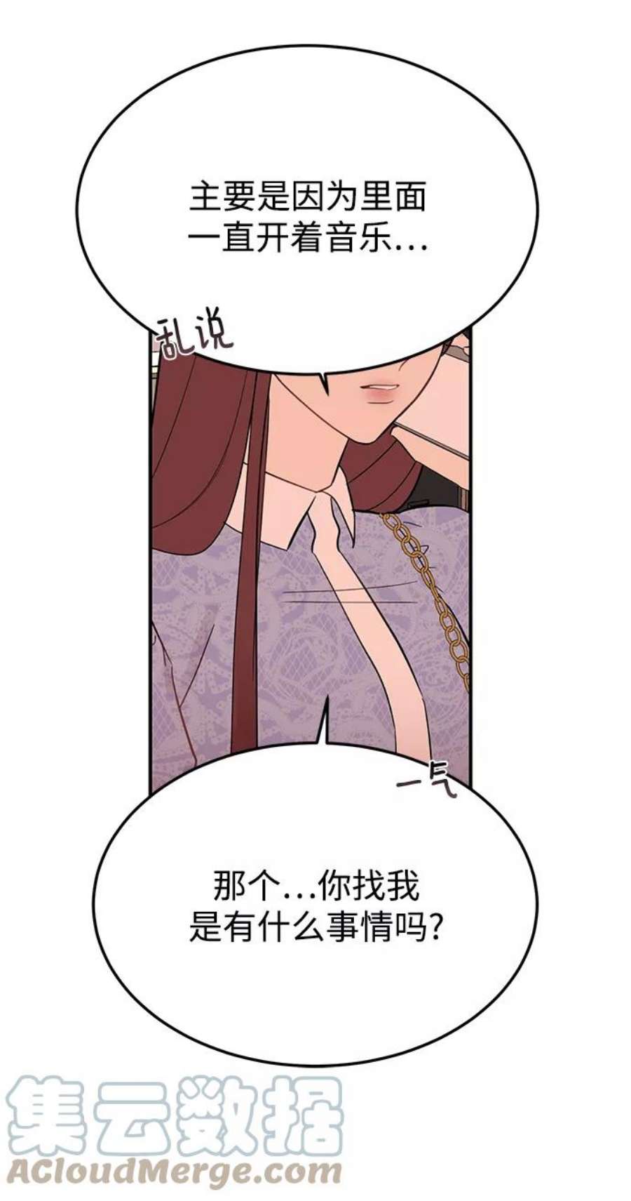 驯服危险老公第23话 怪丢人的