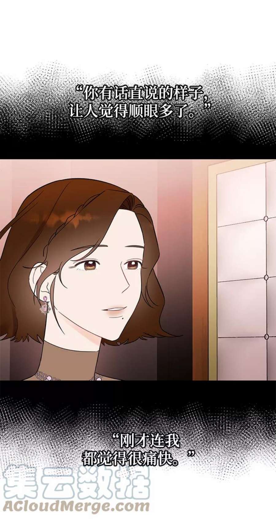 驯服危险老公第23话 怪丢人的