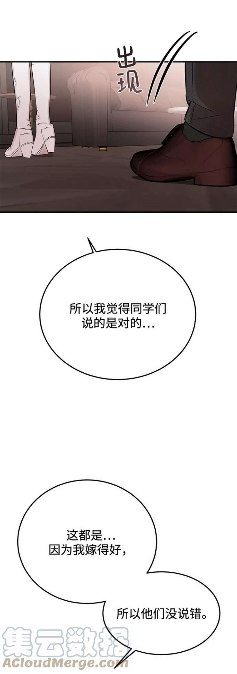 驯服危险老公第23话 怪丢人的