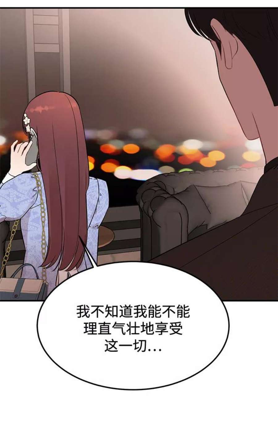 驯服危险老公第23话 怪丢人的
