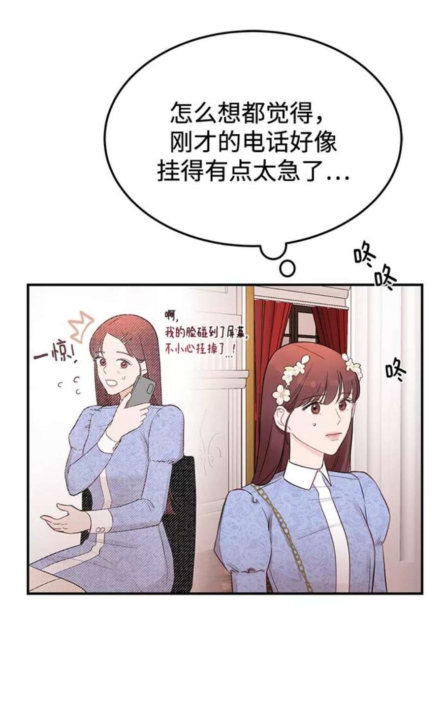 驯服危险老公第23话 怪丢人的
