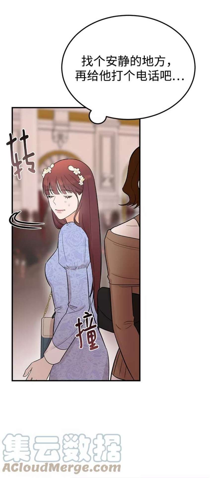 驯服危险老公第23话 怪丢人的