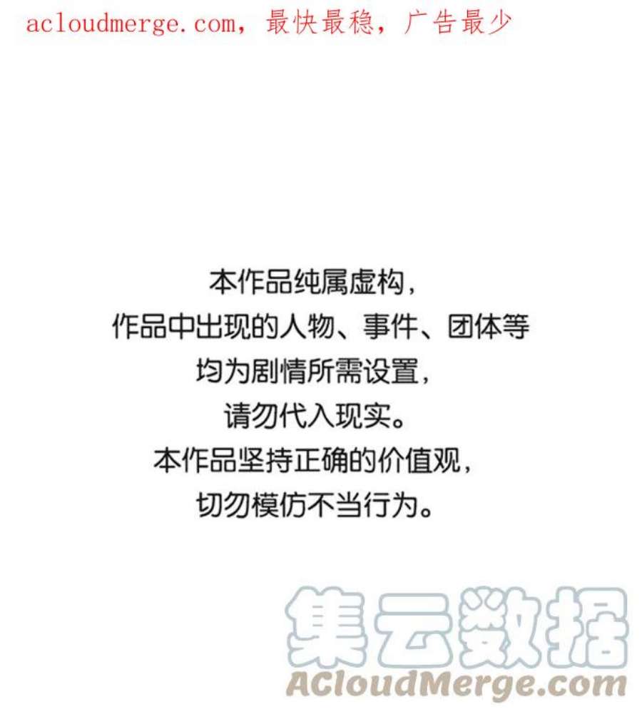 驯服危险老公第24话 让我感到羞愧，沮丧的瞬间