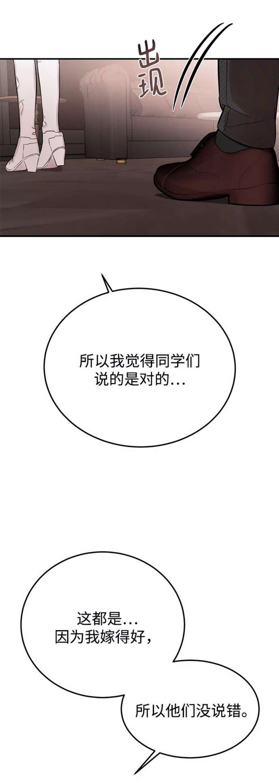 驯服危险老公第24话 让我感到羞愧，沮丧的瞬间