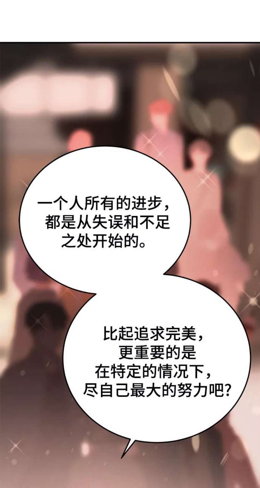 驯服危险老公第24话 让我感到羞愧，沮丧的瞬间
