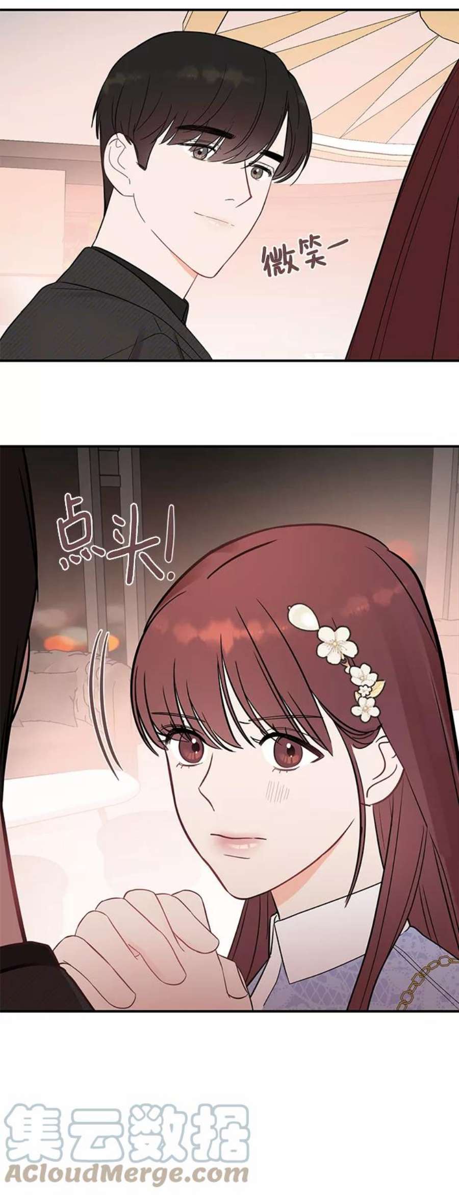 驯服危险老公第24话 让我感到羞愧，沮丧的瞬间