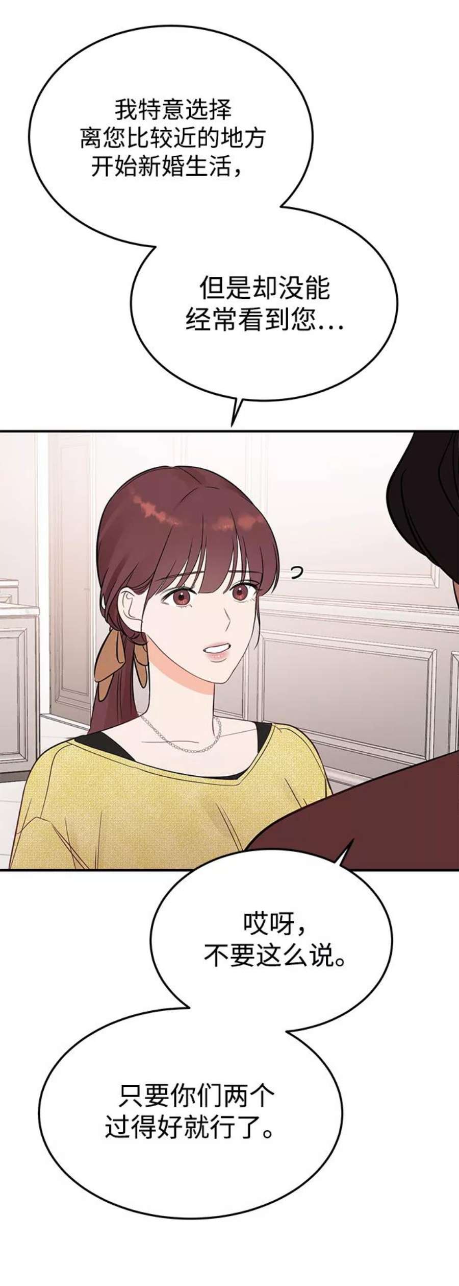 驯服危险老公第24话 让我感到羞愧，沮丧的瞬间
