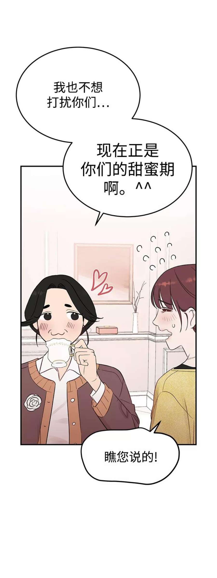 驯服危险老公第24话 让我感到羞愧，沮丧的瞬间