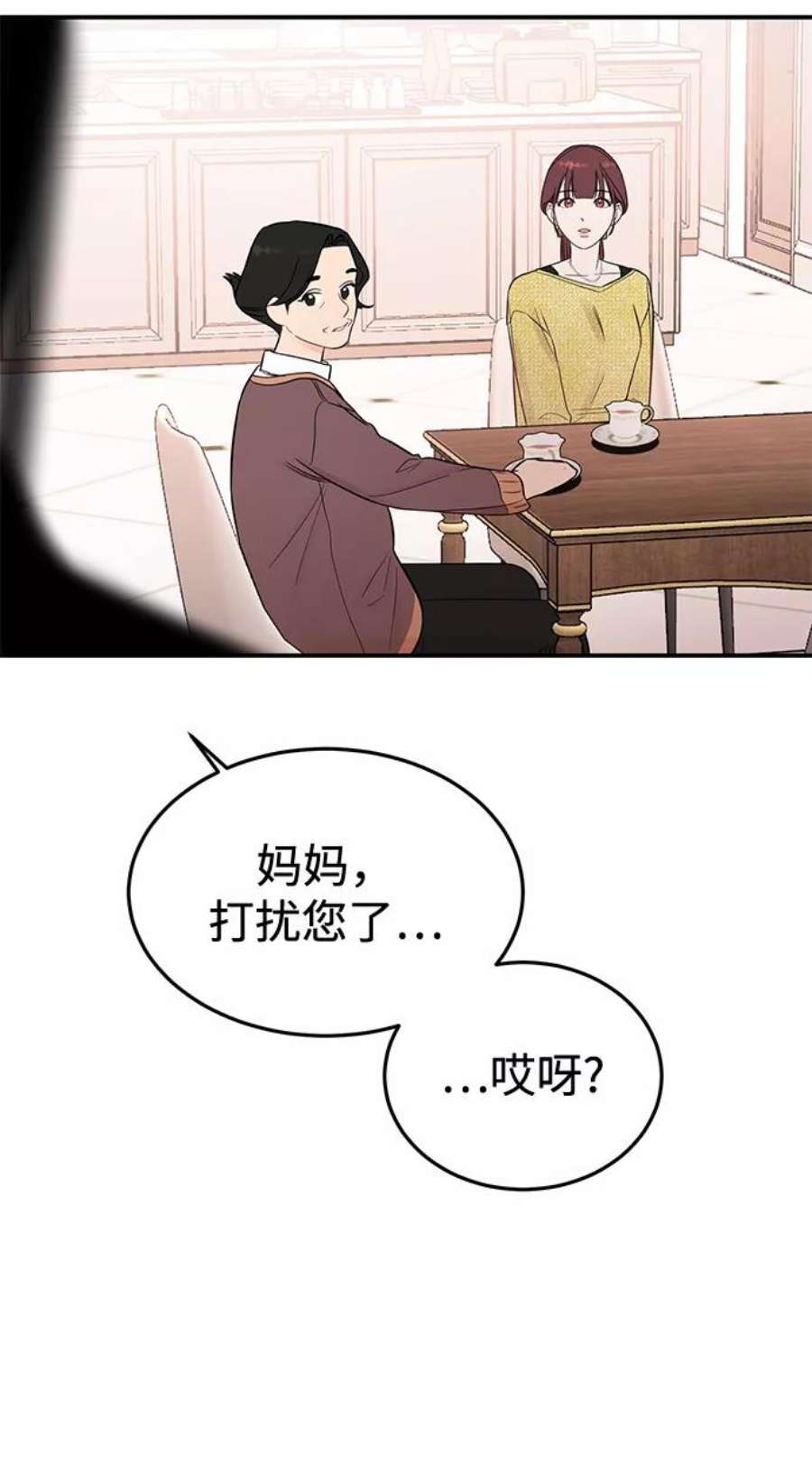 驯服危险老公第24话 让我感到羞愧，沮丧的瞬间