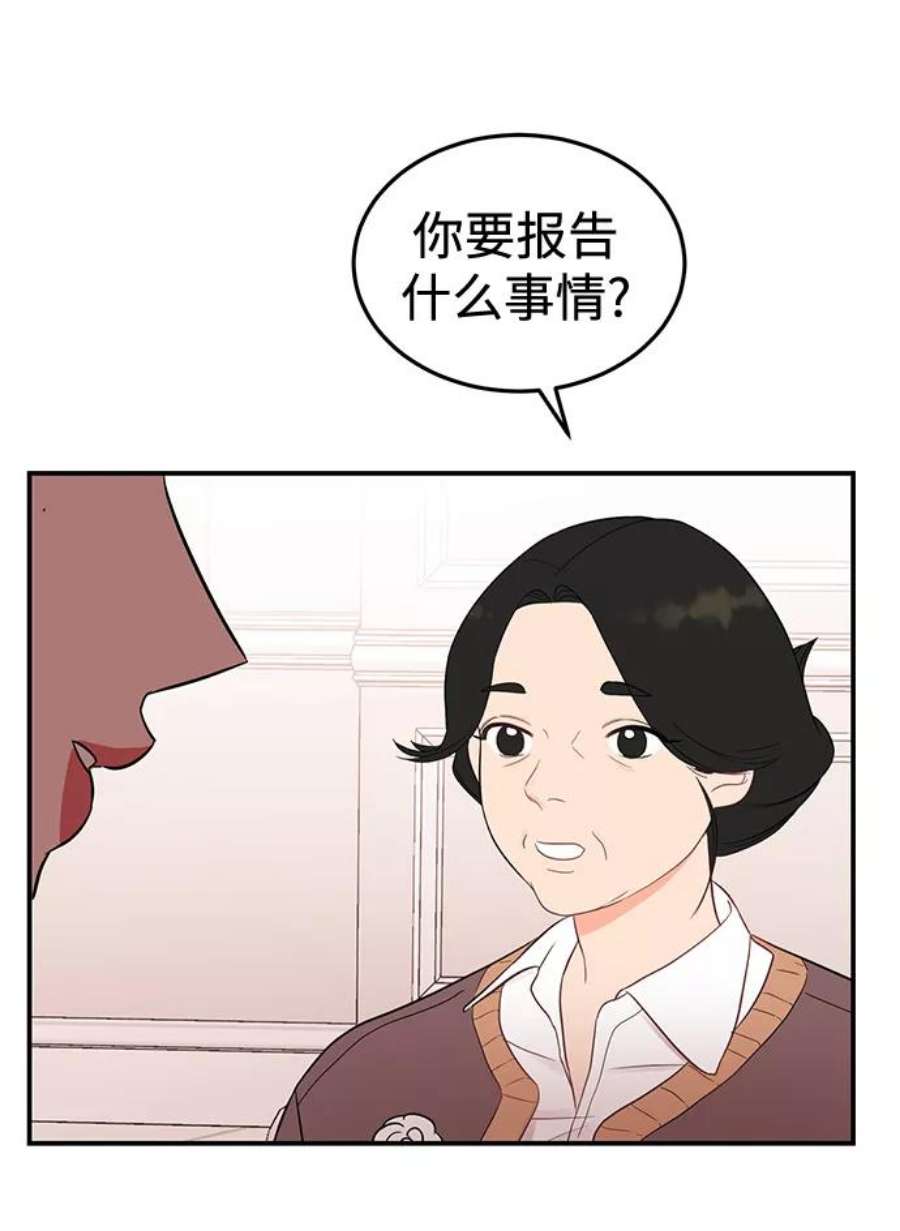 驯服危险老公第24话 让我感到羞愧，沮丧的瞬间