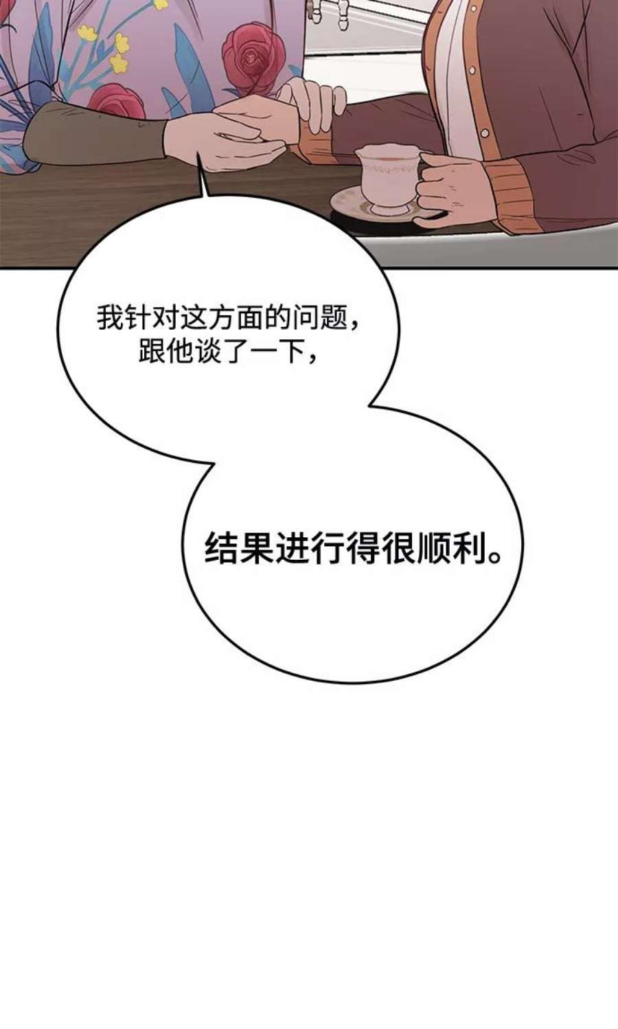 驯服危险老公第24话 让我感到羞愧，沮丧的瞬间