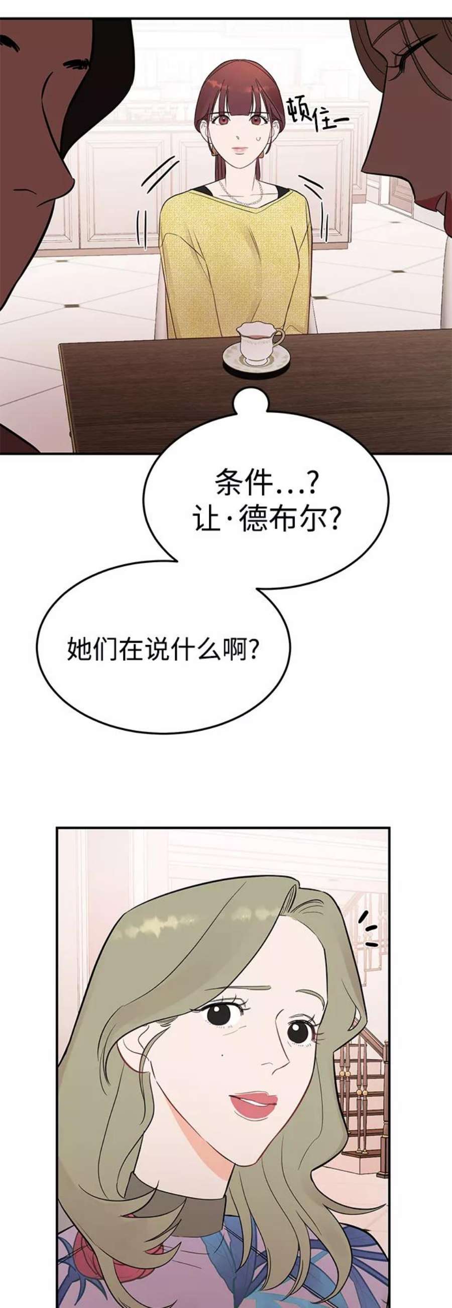 驯服危险老公第24话 让我感到羞愧，沮丧的瞬间