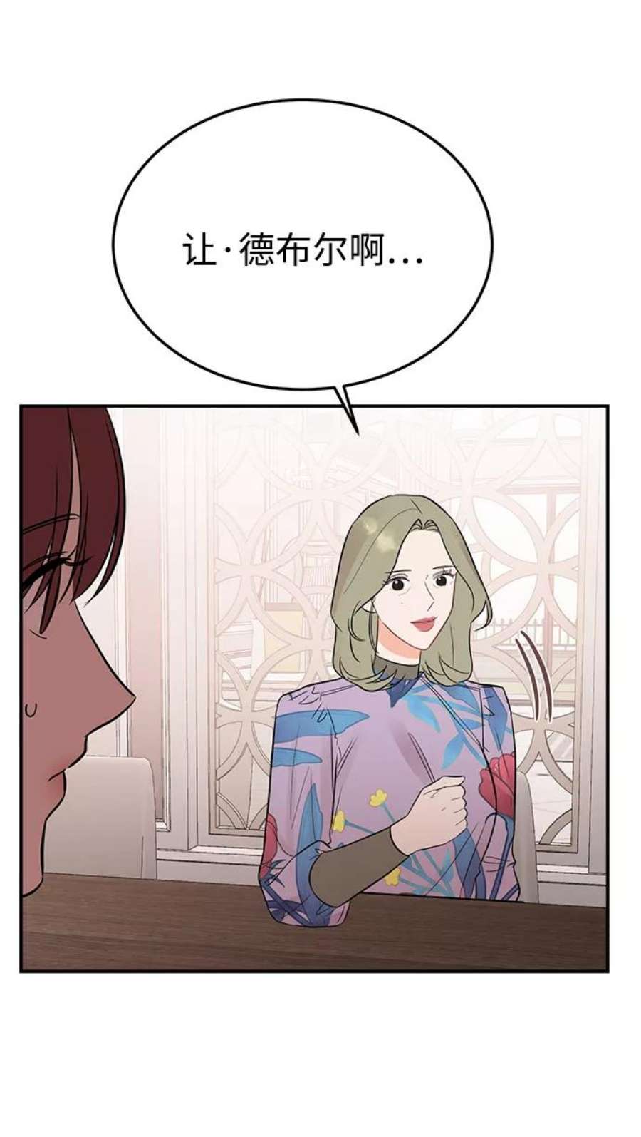 驯服危险老公第24话 让我感到羞愧，沮丧的瞬间