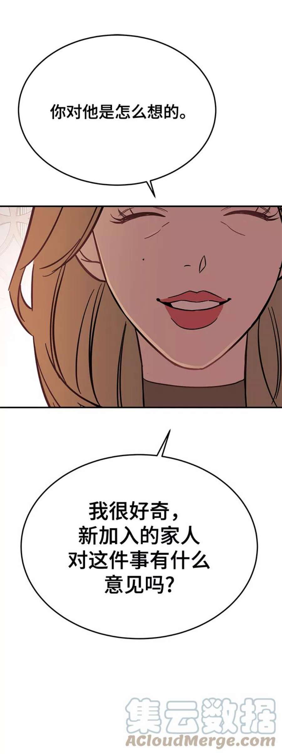 驯服危险老公第24话 让我感到羞愧，沮丧的瞬间