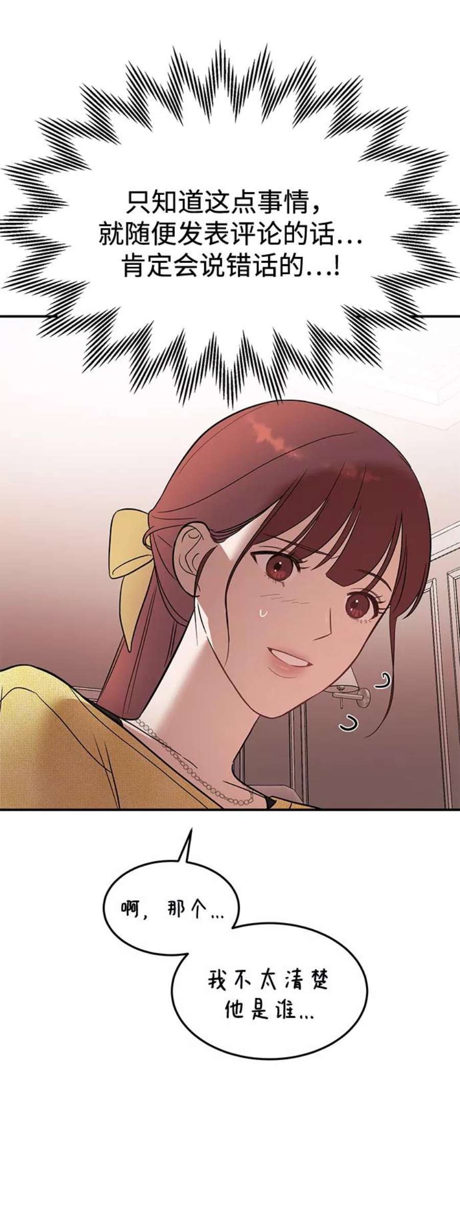 驯服危险老公第24话 让我感到羞愧，沮丧的瞬间