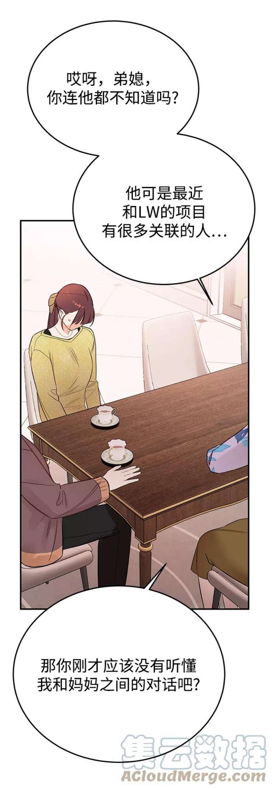 驯服危险老公第24话 让我感到羞愧，沮丧的瞬间